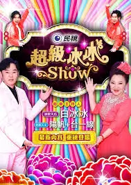 夜市摊主逆袭记短剧封面图