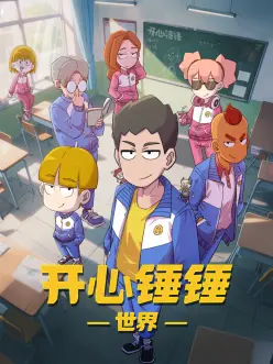 纸鸢少年国漫封面图